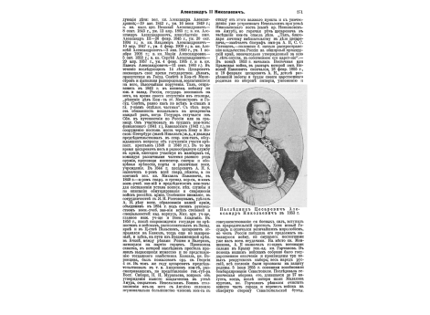 Диаграмма для определения мощности паровой машины.