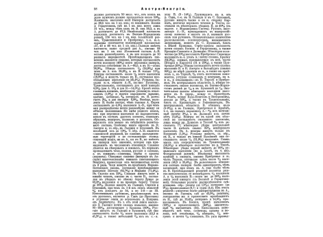 Рис.2-3. Македонский боевой порядок.