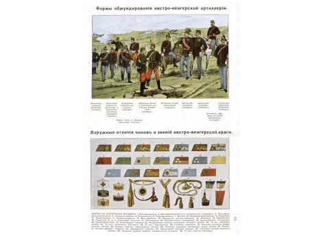 Рис.15. Испанский батальон (инкинеры - внутри, стрелки - снаружи).