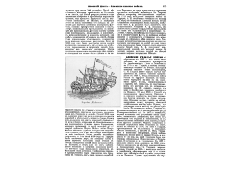 Орудие и снаряд Кавалли.