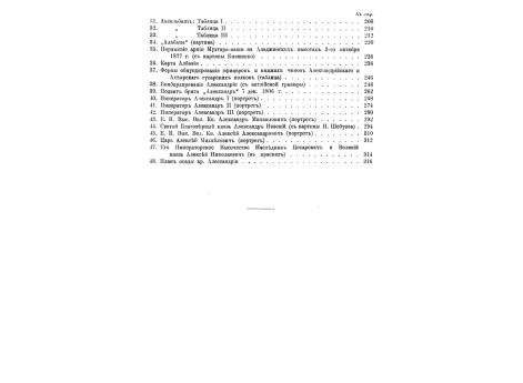 Фиг.7. Шестигранный орудийный канал Витворта.