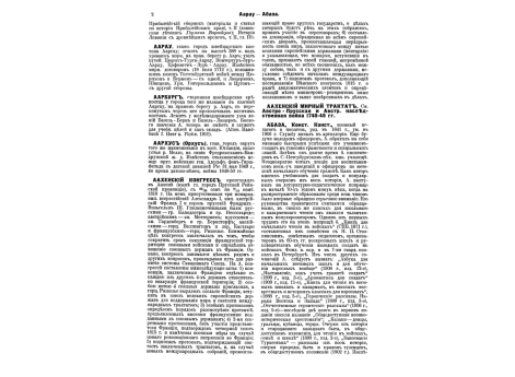 Фиг.1. Станок для свивания хворостяных канатов.