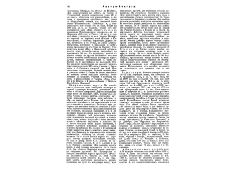 Бастион системы Карно.