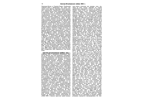Фиг.8. Картечь, принятая в России к полевым орудиям 1877 года.