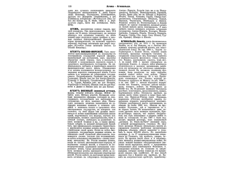 Фиг.5. Полевой квадрант Максимова, образца 1899г.