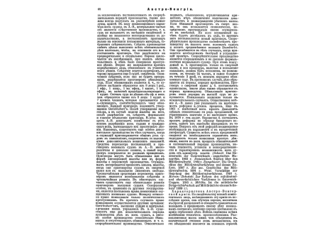 Фиг.1. Гидравлический компрессор морской артиллерии