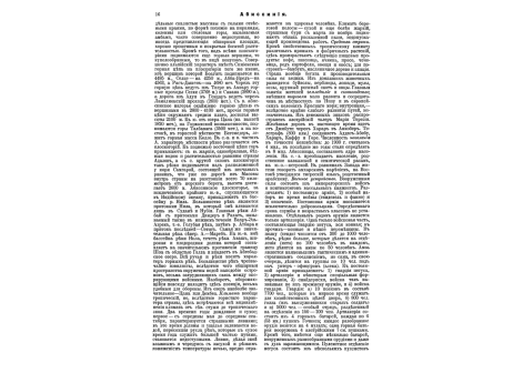 Черт.1-7. Различные виды крепостных фронтов: бастионные полигональные, тенальные и кремальерные.