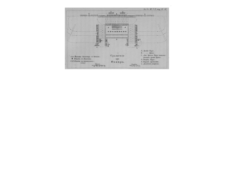 Сражение при Фимвре.