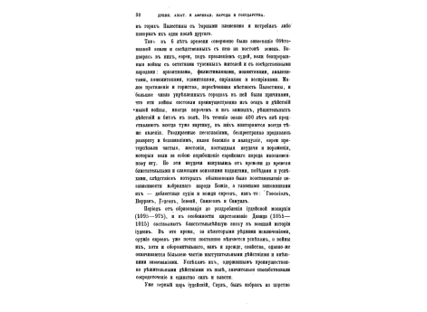 Чертеж строя легиона в разные времена и римской армии в походном порядке