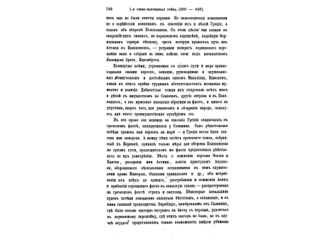 План сражения при Теламоне в 225 г до Р.Х.