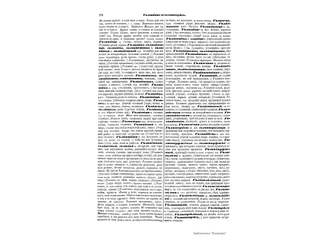 Части говядины у мясников.