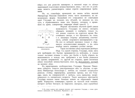 Эскадрон с высланными фланкерами.