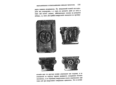 Фотографии капителей и карнизов монастырских зданий в Цетинском монастыре.