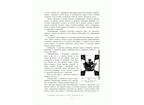 Знамя 1-го Гренадерского полка 1763 г.