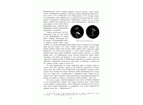 Медаль в память заключения мира.