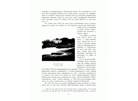 Вид Новой Ладоги.