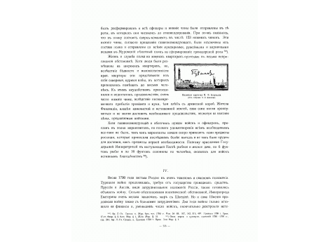 Визитная карточка гр. П.Ф.Берхмана.