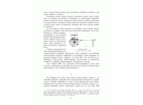 Пороховой ящик.