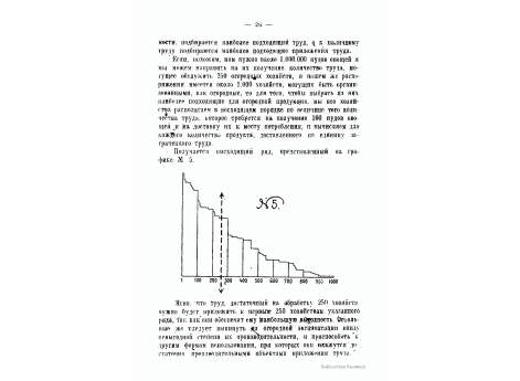№5 Определение наиболее оптимальной организации огородного хозяйства с целью получения максимальной выгоды.