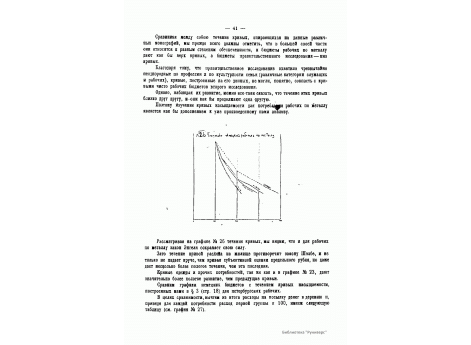 №26. Бюджеты немецких рабочих по металлу.
