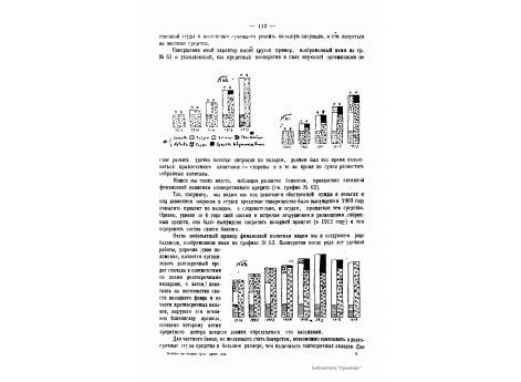 №61. Кредитный кооператив, постоянно использующий привлечение капитала со стороны.