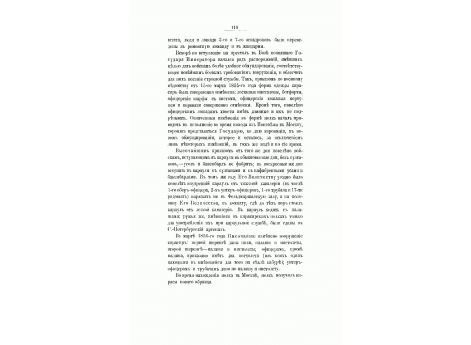 Рядовой Л.Гв.Конного полка 1880.