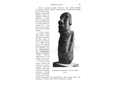 Наконечники стрел.