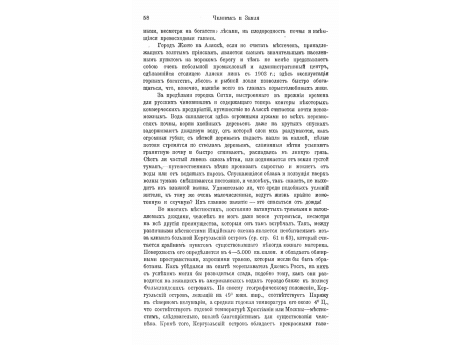 Тюлени среди льдов.