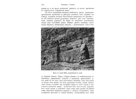 Постройка хижины кафрами.