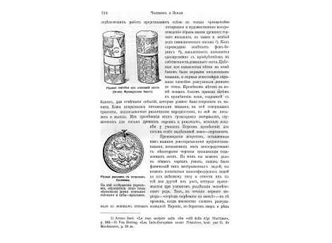 Негры-кузнецы в Сенегале.