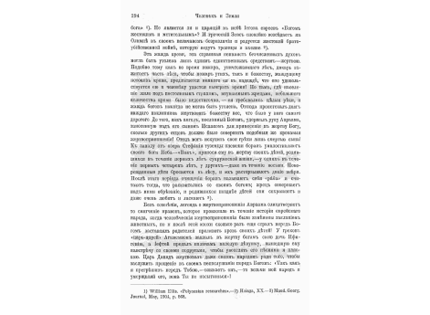 Приношения в церковь по обету, сделанные из кованного железа, в Сен-Леонаре, в Тироле.