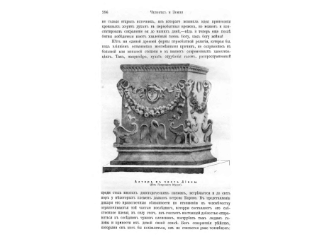 Идолы из деревни Ликилики на о.Уалан (Каролинские острова).