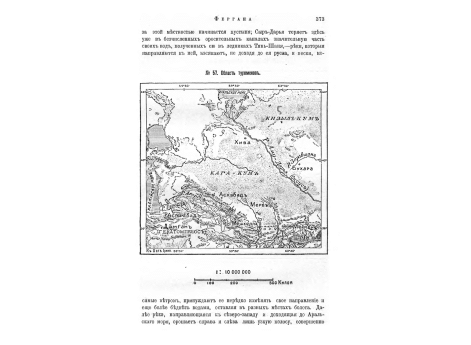 Вершина Демавенда (вид, снятый с высоты 4500 метров).