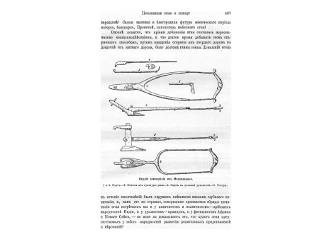 Барельеф Хурин-Шейх-Хана.