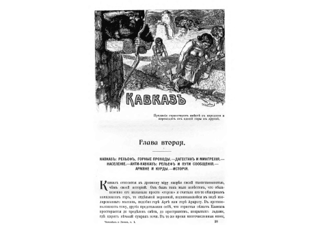 Развалины Персополя. Гигантская лестница для торжественных процессий.