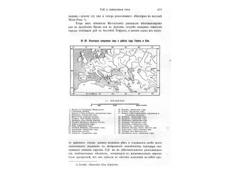 Долина Малого Заба у Бешаста. 