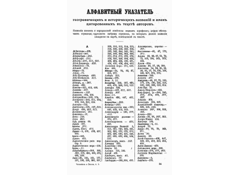 Реставрация дворца Саргона в Дур-Шарукине, по Пласу.