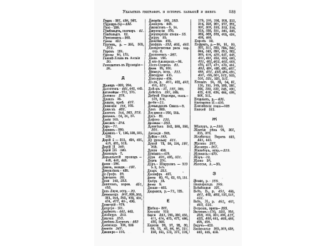 Голова ассирийского военначальника. 