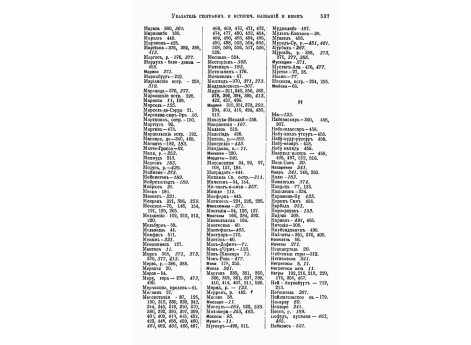 Ассирийское божество с головой орла. 