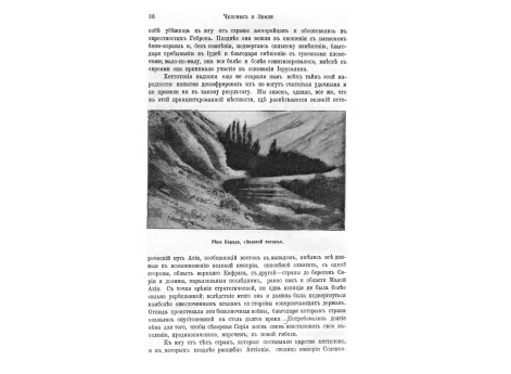 Пластинка из Таркондемос с хеттитской и ассирийской надписью.
