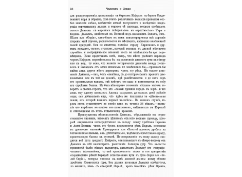 Река Барада, "Золотой поток".