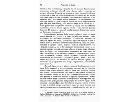 Река Иордан и ее берега.