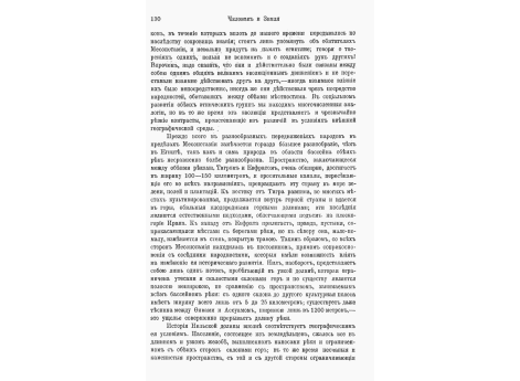 Могильная надпись  гимиаритов.
