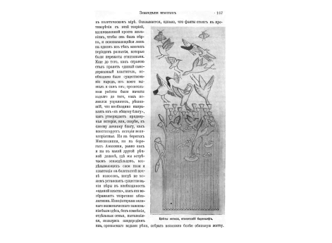 Пальмовая роща при разливе Нила.