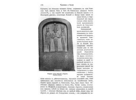 Земледельческие работы в Египте.