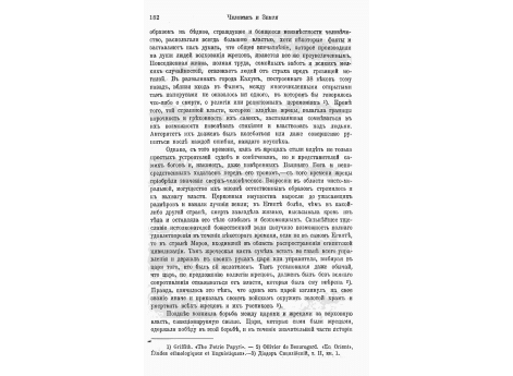 Ларец и кресло царицы Тиа, супруги Аменхотепа IV.