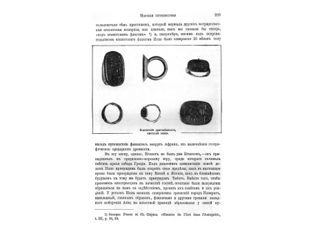 Туалет египетской дамы 3000 лет тому назад, по старинной живописи в Фивах.