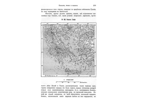 Раскопки в Гагиа-Триаде. Фрески, изображающие растения и животных