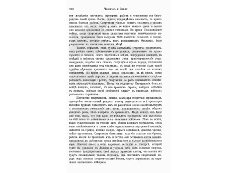 Белая ваза с черными силуэтами.