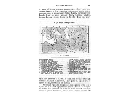 Книдская сокровищница VI века до Р.Хр. Раскопки в Дельфах.